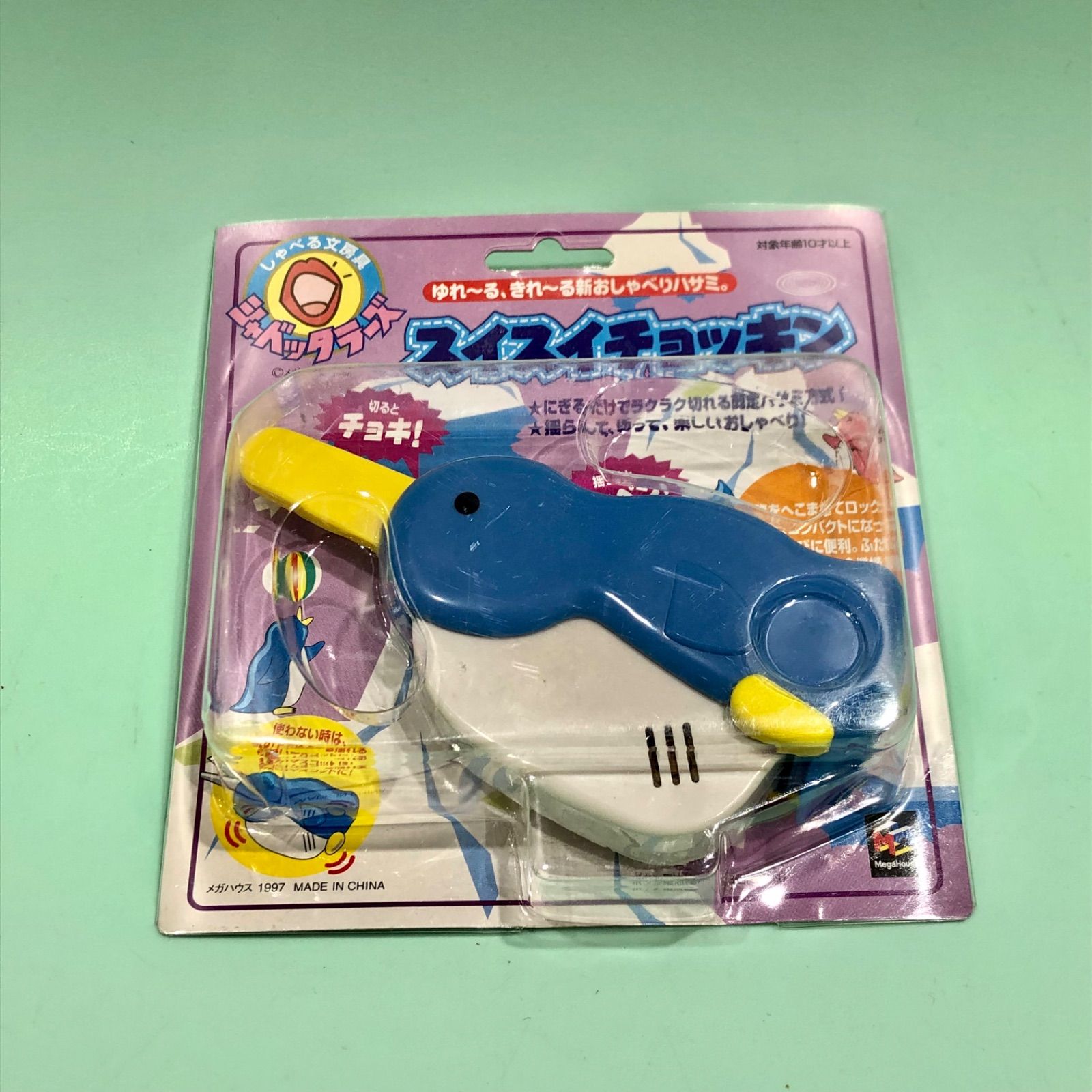 新品】メガハウス しゃべる文房具 シャベッタラーズ スイスイ