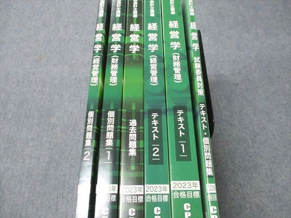 CPA会計学院 公認会計士講座 経営学 テキスト/個別問題集/過去問題集 2023年合格目標 未使用 計6冊 092L4D CPA会計学院 公認会計士講座 経営学 テキスト/個別/過去問題集
