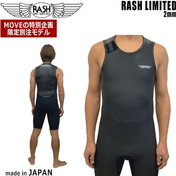 RASH ショートジョン ウェットスーツ 黒 日本製 数量限定 2025 サーフィン ウェットスーツ ショートジョン 2mm RASH