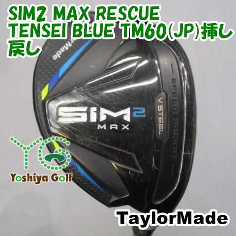 ユーティリティ テーラーメイド SIM2 MAX RESCUE|TENSEI BLUE TM60 JP 挿し戻し|R|25 136766