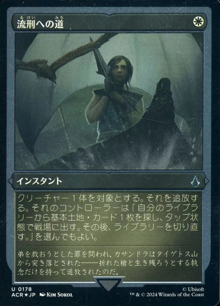 MTG 流刑への道 レベッカゲイ 英語 foil 4枚 MTG 流刑への道 レベッカ