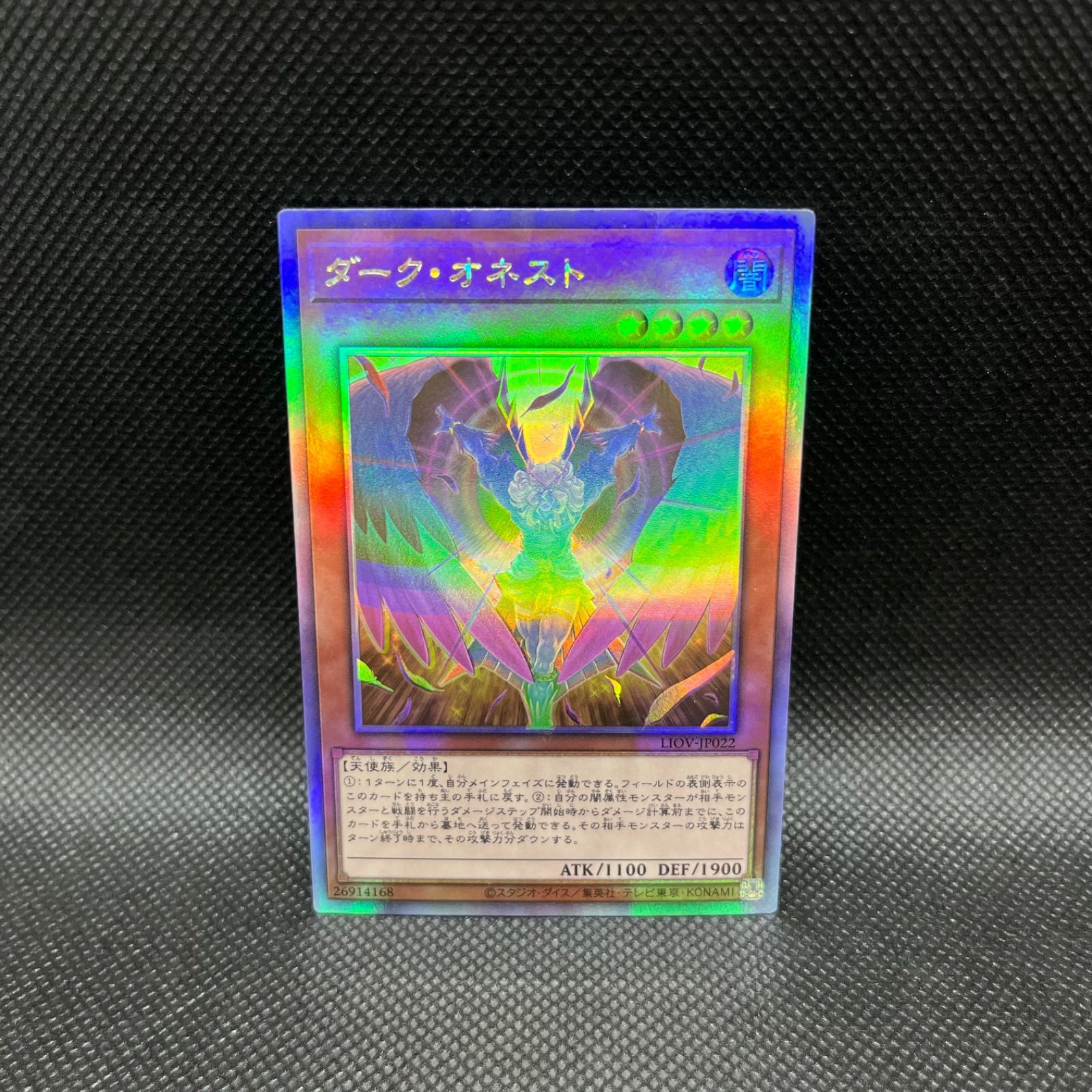 オネスト ホログラフィック 遊戯王 ダーク・オネスト ホログラフィックレア - メルカリ