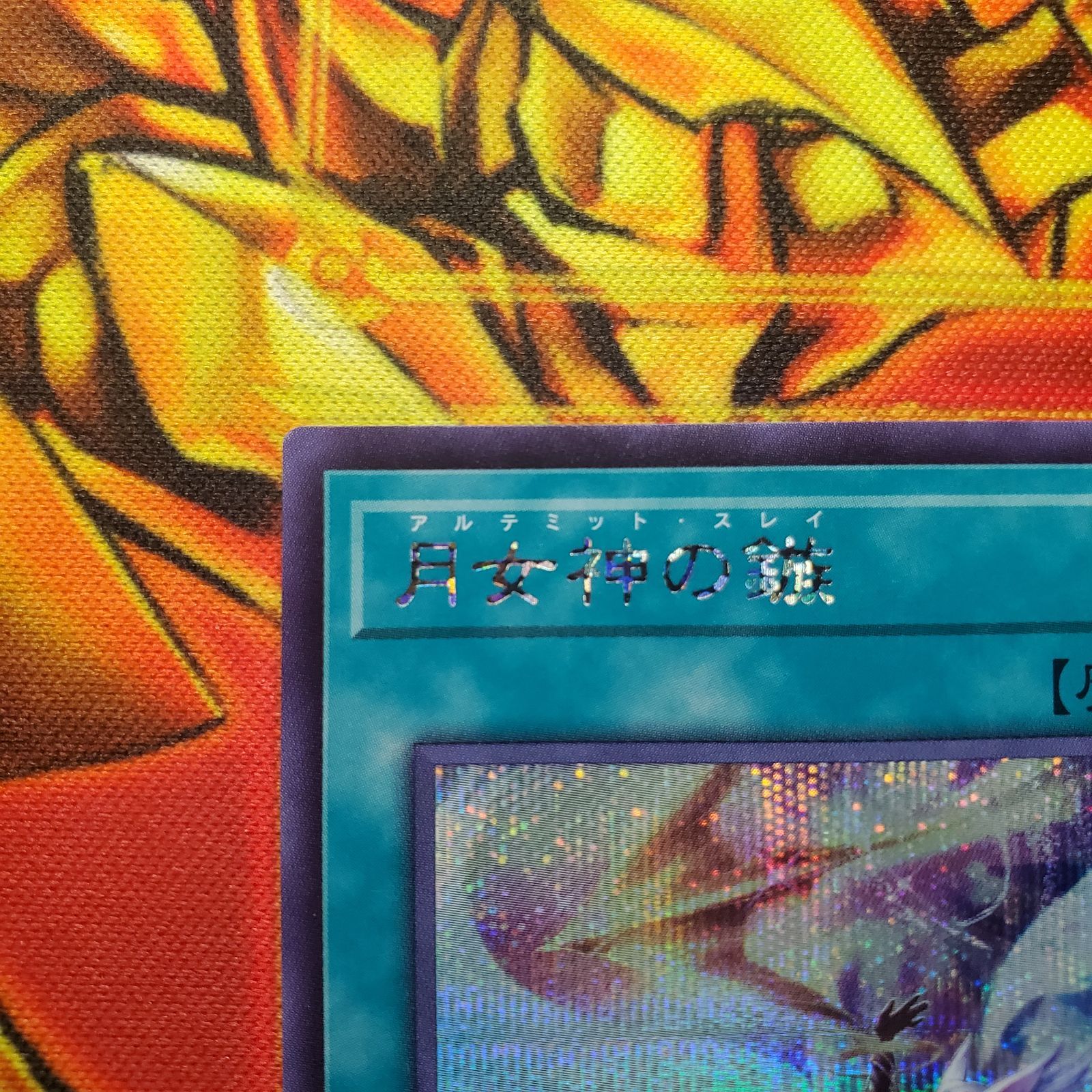 遊戯王デュエルモンスター 月女神の鏃 2枚セット 月女神の鏃 | カード詳細 | 遊戯王ニューロン ( オフィシャル