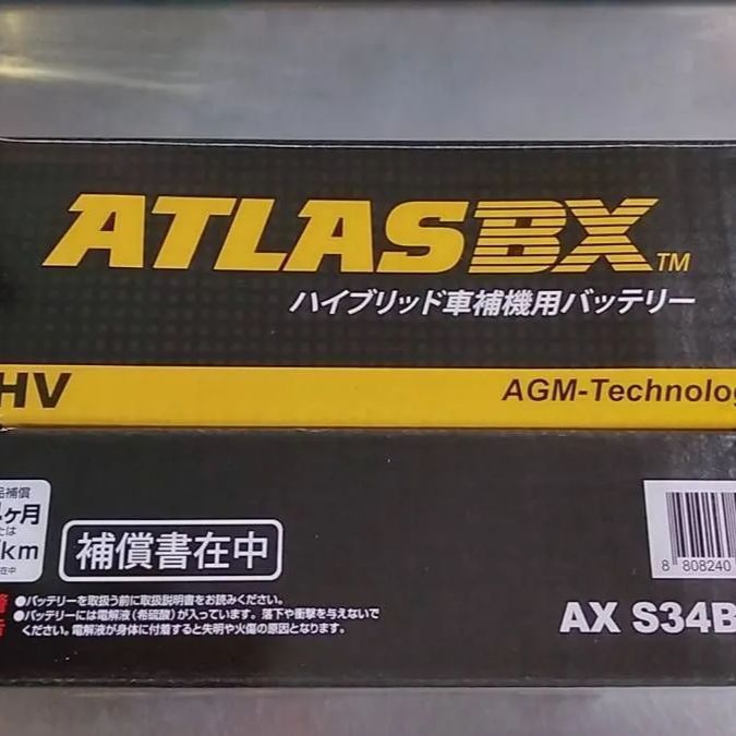 バッテリー アトラス S34B20R トヨタ ハイブリッド車 補機用バッテリー 20系 30系 アクア プリウス ZVW35 プリウスPHV 40系 プリウスα