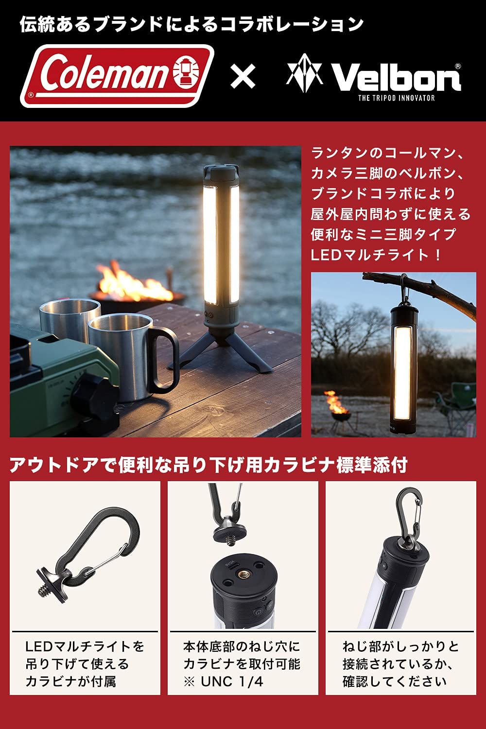 Coleman 撮影用定常光ライト