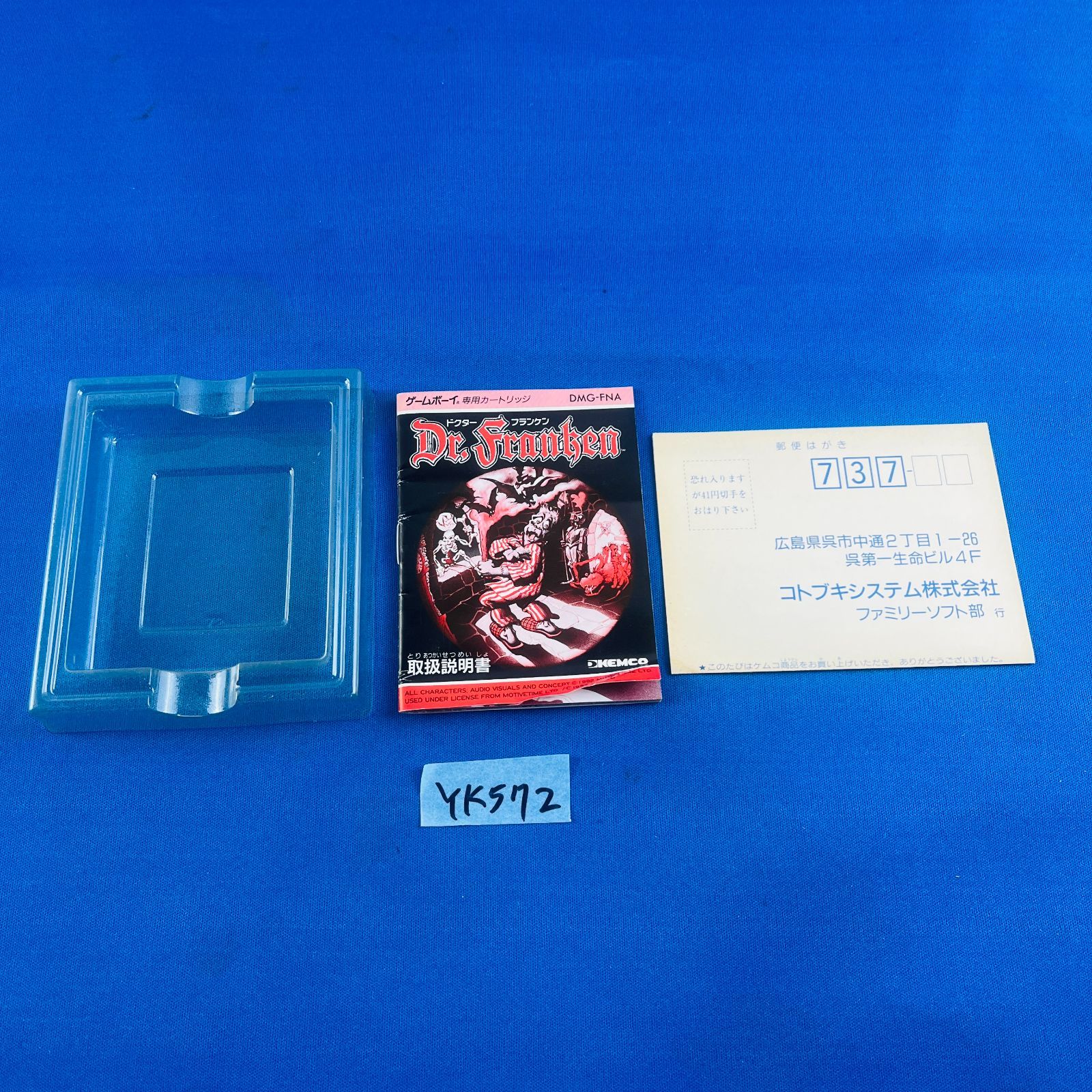 フランケン Dr.Franken