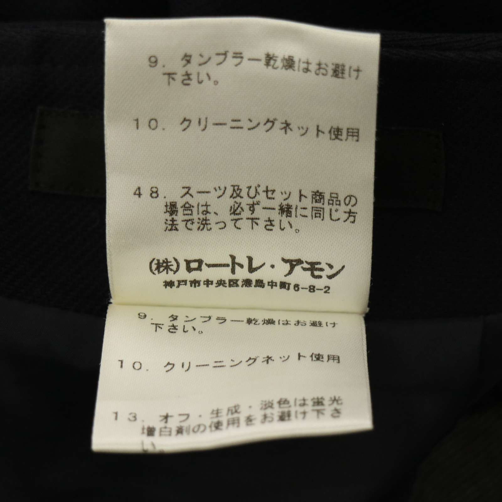 まとめ売り☆ LAUTREAMONT ロートレアモン 通年 4枚セット