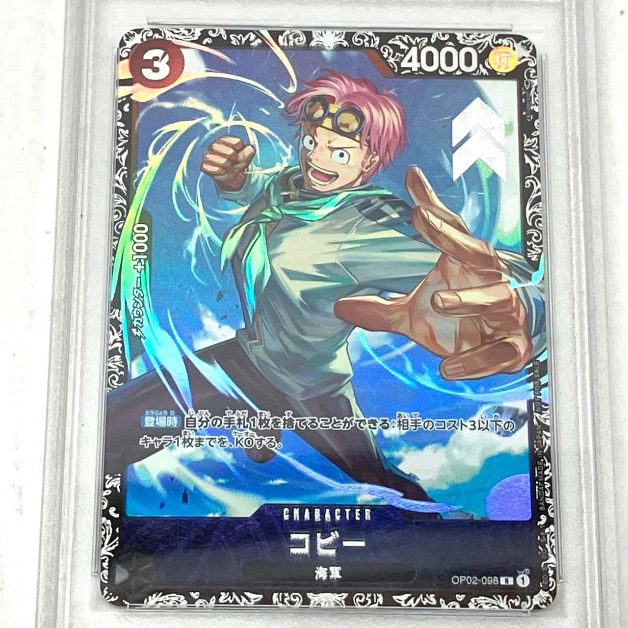 ワンピースカードゲーム フラッグシップバトル　コビー　パラレル　psa10 コビー 【シークレット】【パラレル】【プロモ】【未開封