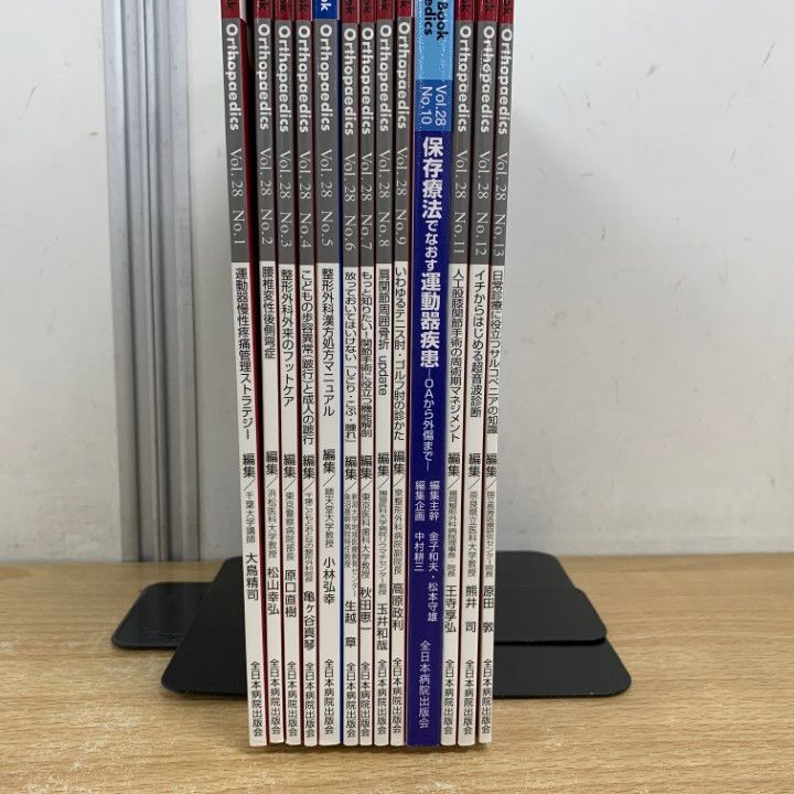 ▲01)【同梱不可】オルソペディクス 2015年 13冊セット/Vol.28/No.1〜No.13/全日本病院出版会/Monthly Book Orthopaedics/整形外科/A △01)【同梱不可】オルソペディクス 2015年 13冊セット/Vol.28