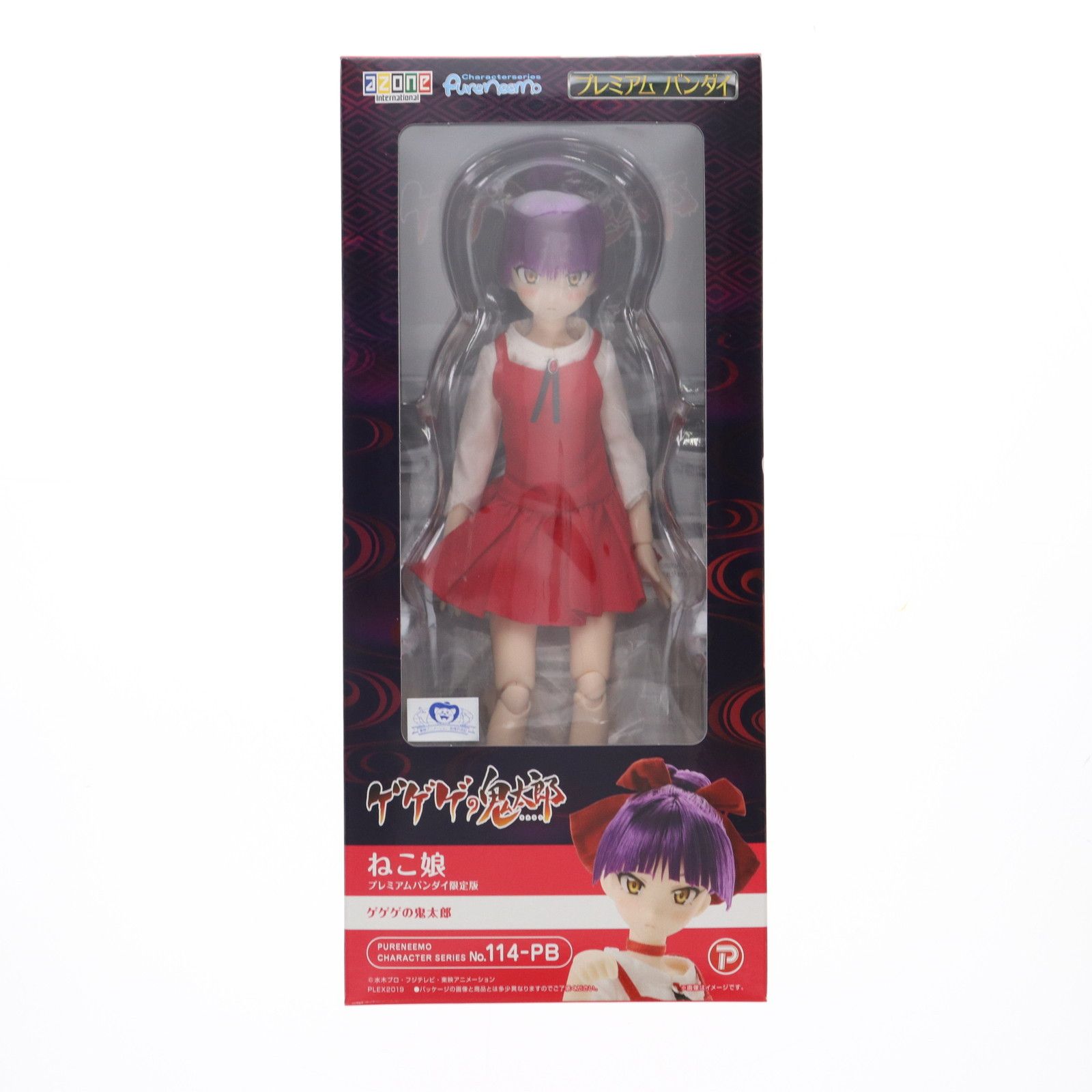 BANDAI - ピュアニーモキャラクターシリーズ 114-PB ねこ娘 プレミアムバンダイ限定版 ゲゲゲの鬼太郎 1/6 完成品 ドール(PND114-PBD) プレックス/アゾン ピュアニーモキャラクターシリーズ 114-PB ねこ娘 プレミアム