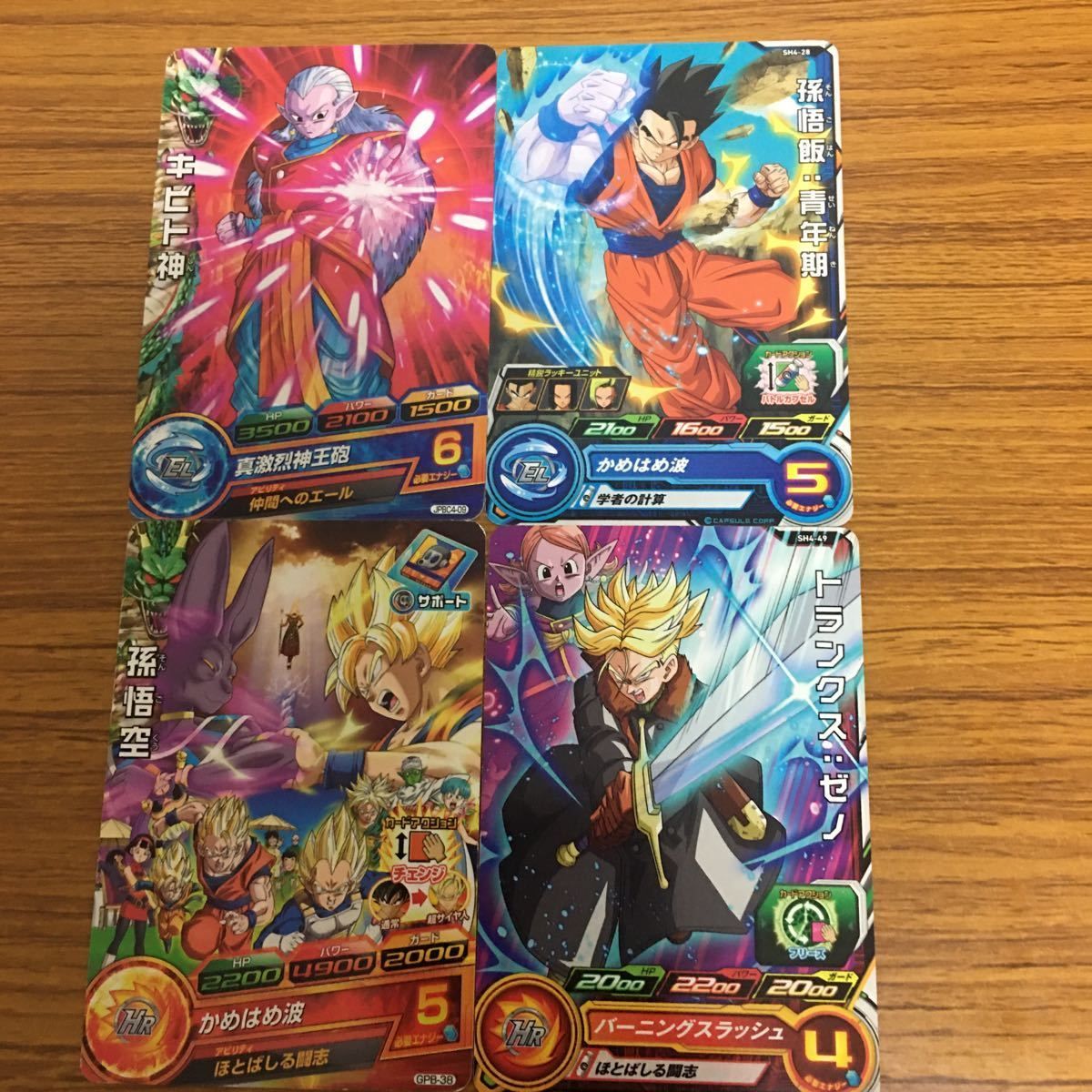 由 4 ドラゴンボール ヒーロー ズ カード まとめ 45 - メルカリ