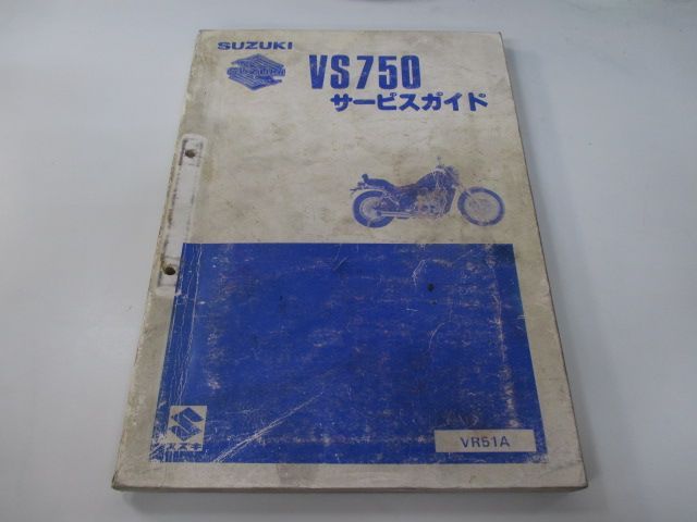 VS750 VR51A サービスマニュアル サービスガイド XP87 T08L 00(スズキ)｜売買されたオークション情報、yahooの商品情報をアーカイブ公開  - オークファン - カタログ、パーツリスト、整備書（bocaux-et-conserves.com）