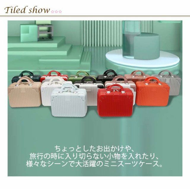 キャリーオンケース ミニスーツケース 丈夫 かわいい ミニ