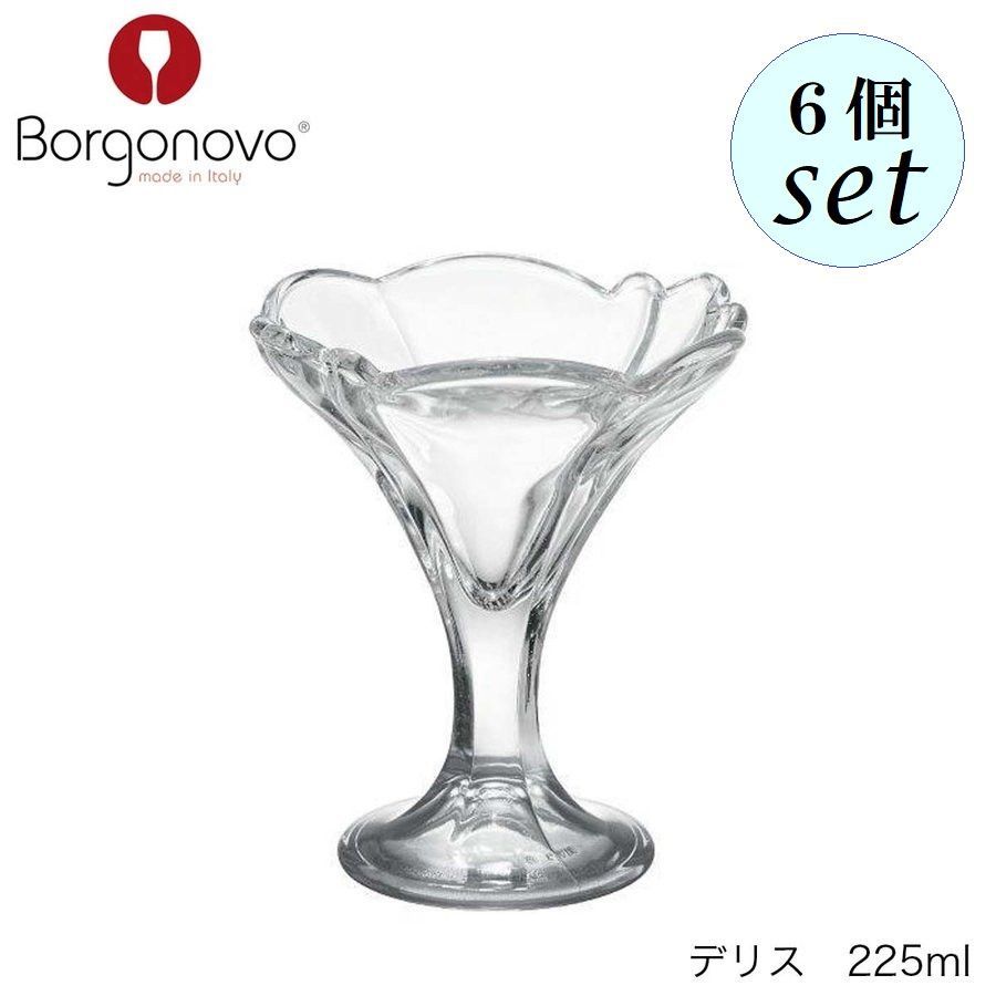 ボルゴノーヴォ デリス 225ml 6個セット パフェグラス