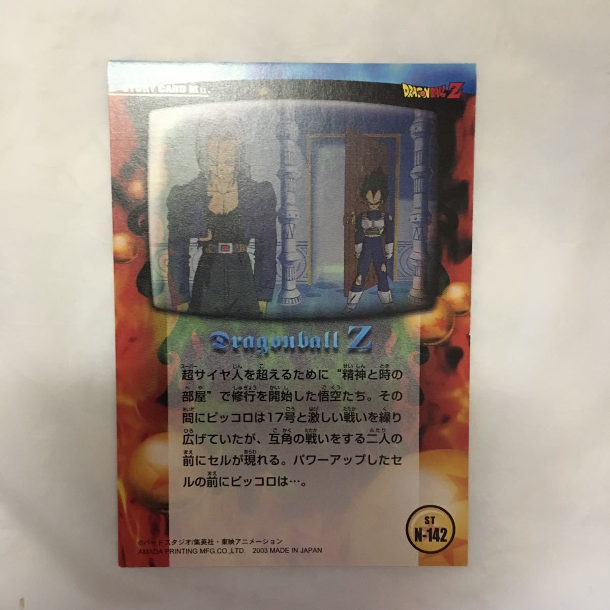 羽42 カード トレカ まとめ ドラゴンボール 孫 悟飯 悟空 チチ