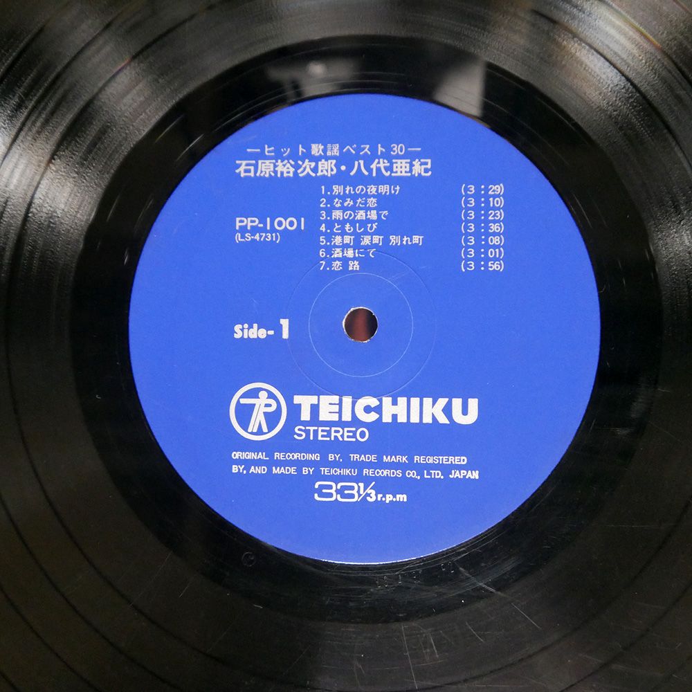 国内盤 石原裕次郎八代亜紀/ヒット歌謡ベスト30/TEICHIKU PP1001
