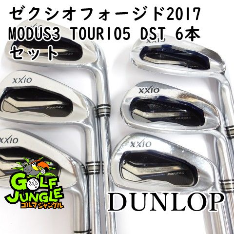 アイアンセット ダンロップ ゼクシオフォージド2017 MODUS3 TOUR105 DST 6本セット R 24 アイアンセット セット スチールシャフト おすすめ メンズ 右