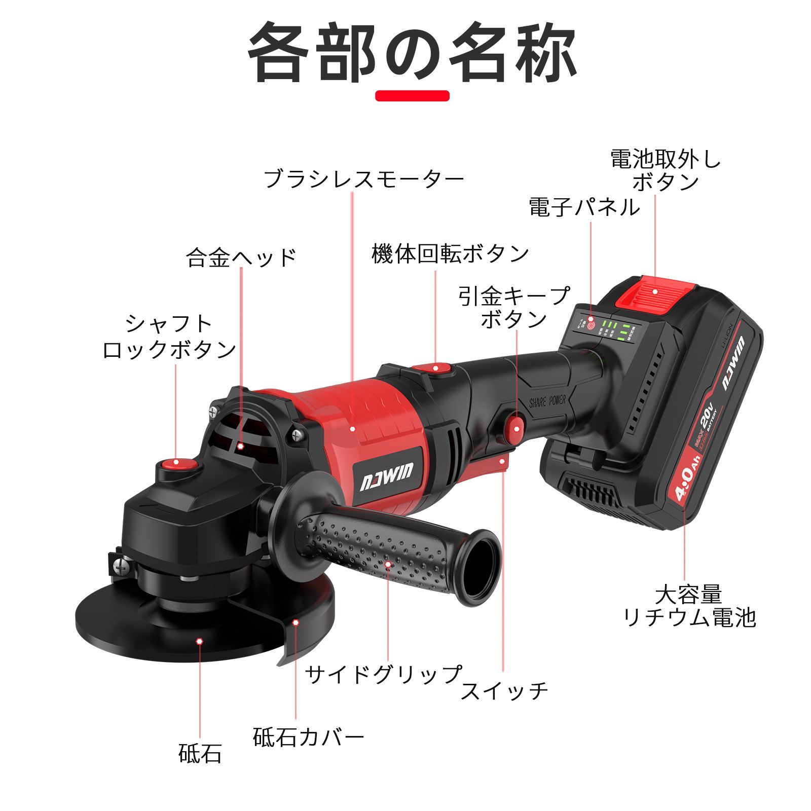 品】20V充電式ディスクグラインダー ディスクグラインダー 4.0Ah