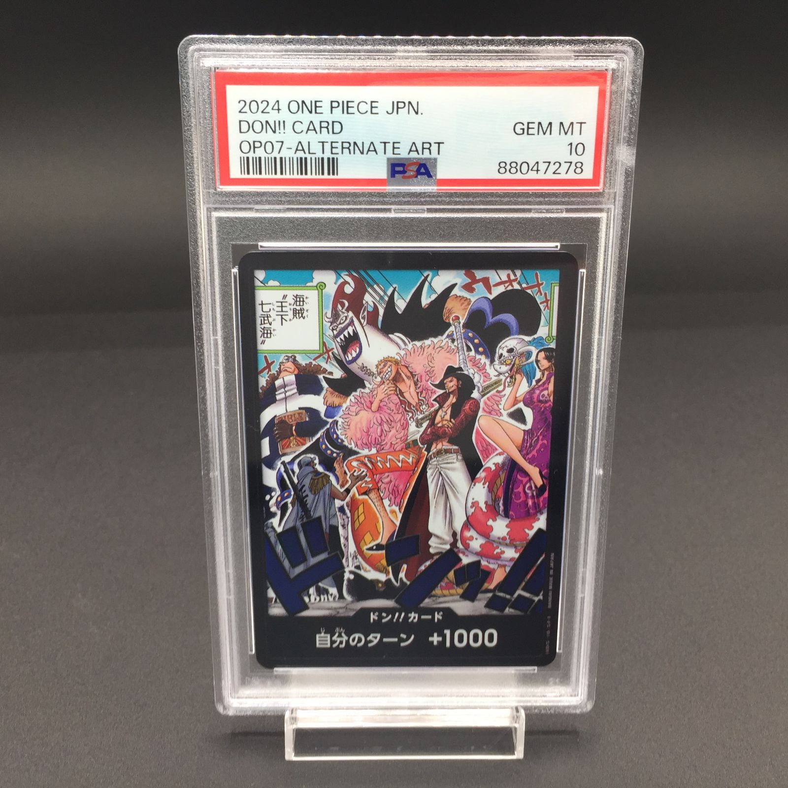 PSA10 ドン!! カード 自分のターン +1000 王下七武海 ワンピース 