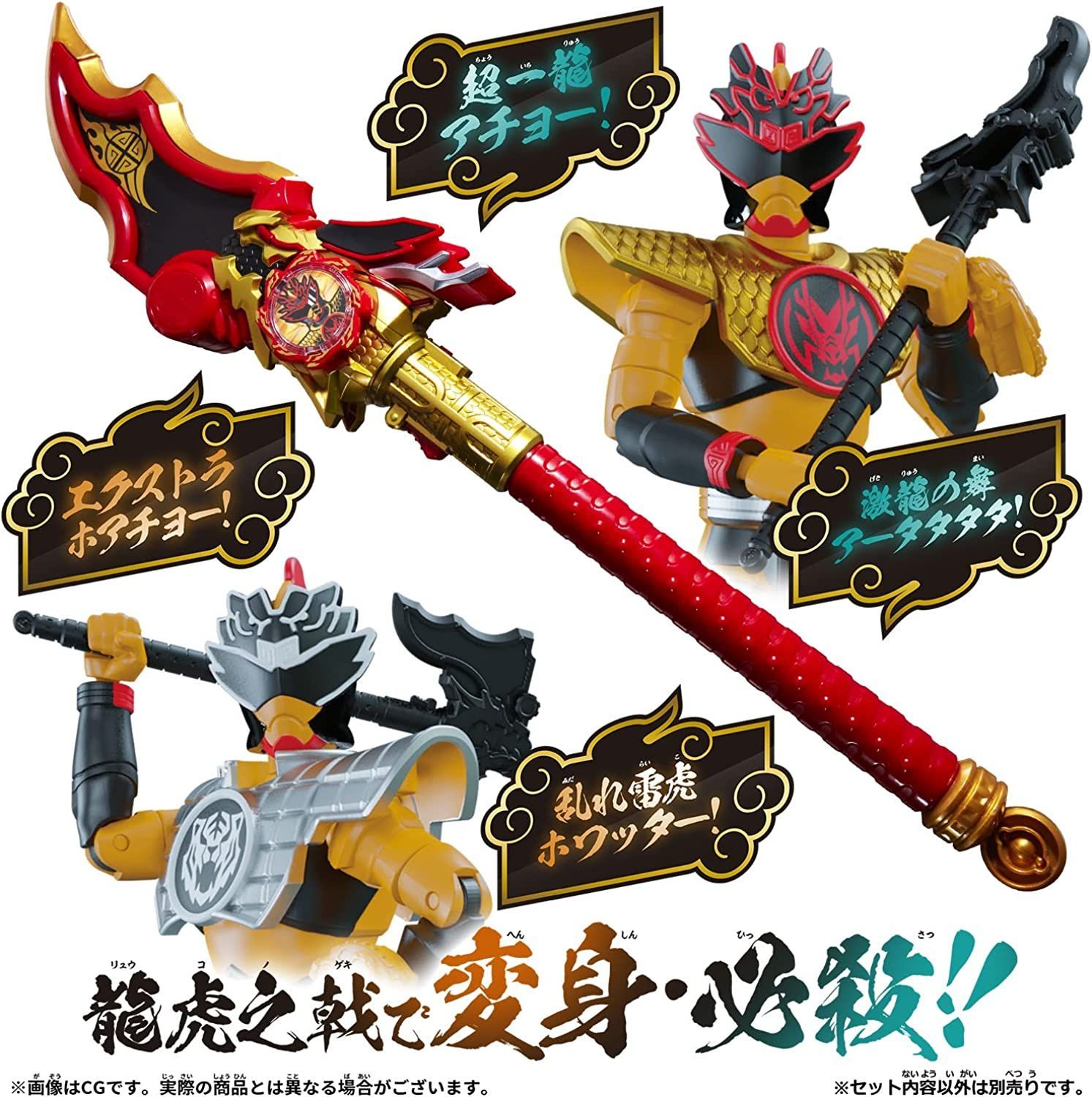 暴太郎戦隊ドンブラザーズ ドンドラゴクウ&amp;ドントラボルト 完全なりきりセット 81-Y3XqHx9L._AC_SX342_.jpg