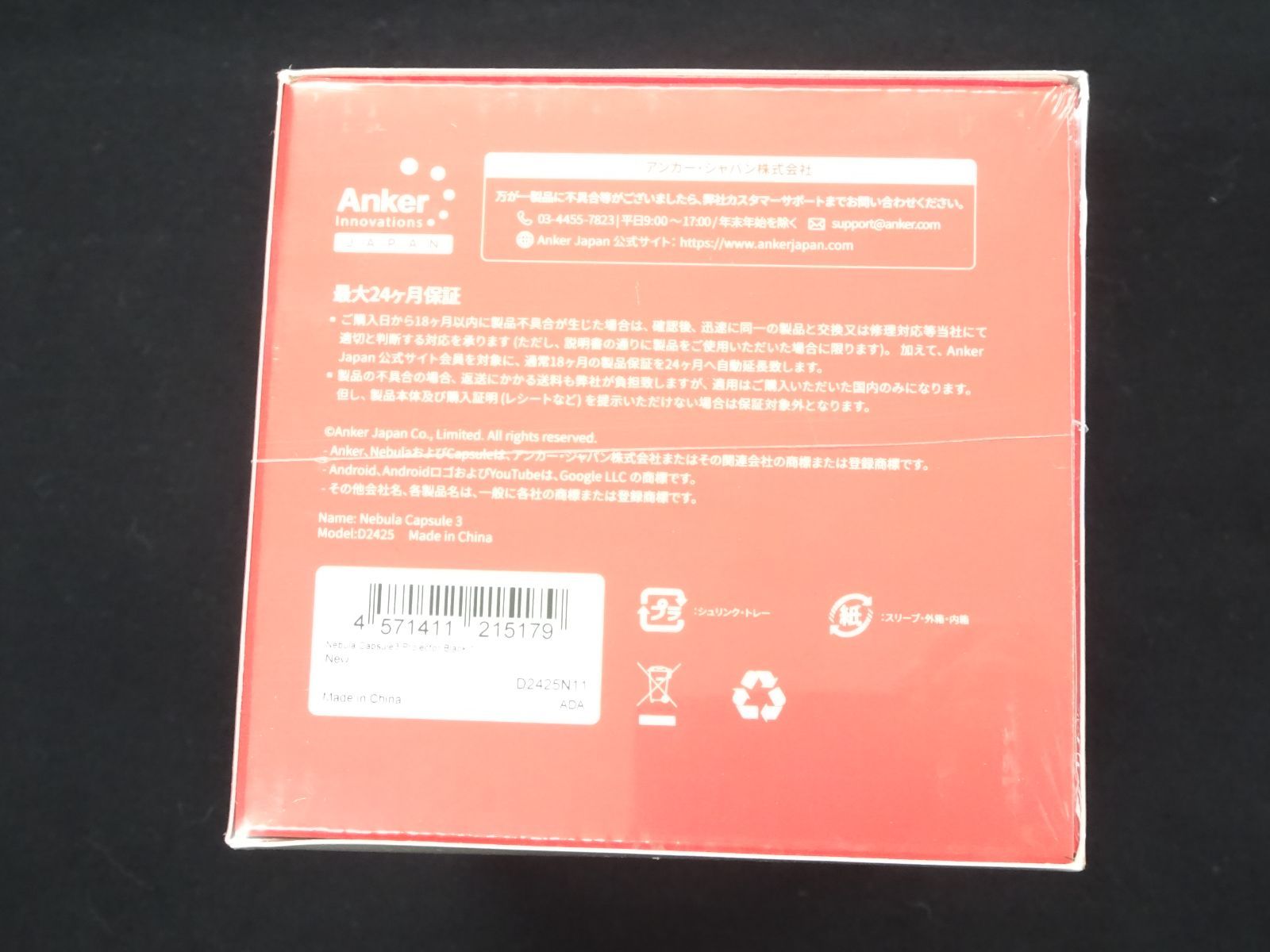 Anker アンカー