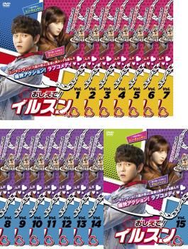 【中古】 おしえて！イルスン (15巻セット) 【字幕】 [レンタル落ち] [DVD] おしえて!イルスン(15枚セット)第1話～第30話 最終【字幕