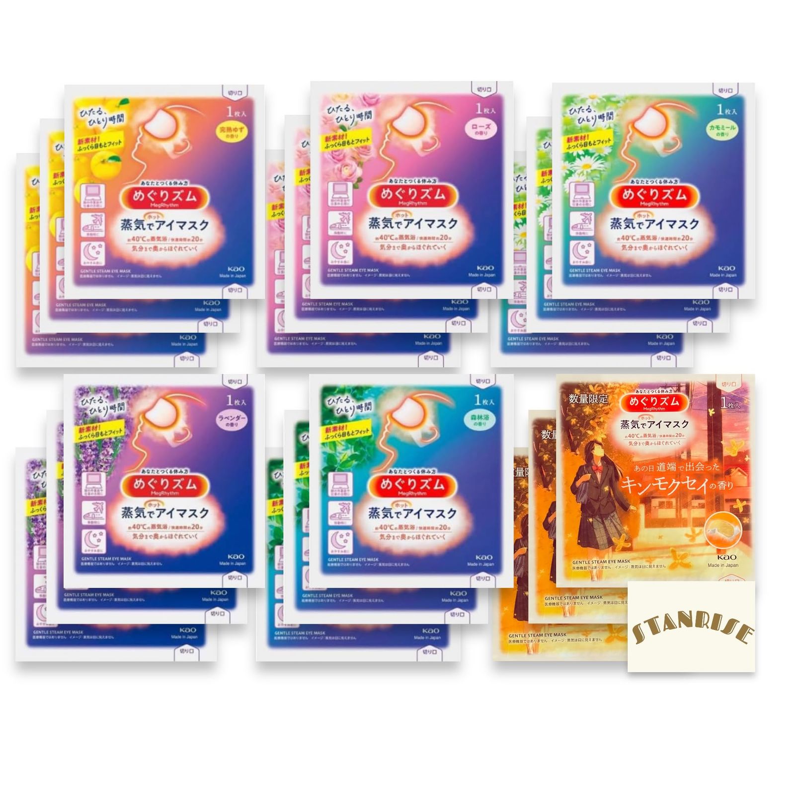 めぐりズム 蒸気でホットアイマスク 6種 各3枚アソートセット 金木犀 ゆず ローズ カモミール ラベンダー 森林浴 オリジナルおまけ [18枚 (x 1)]