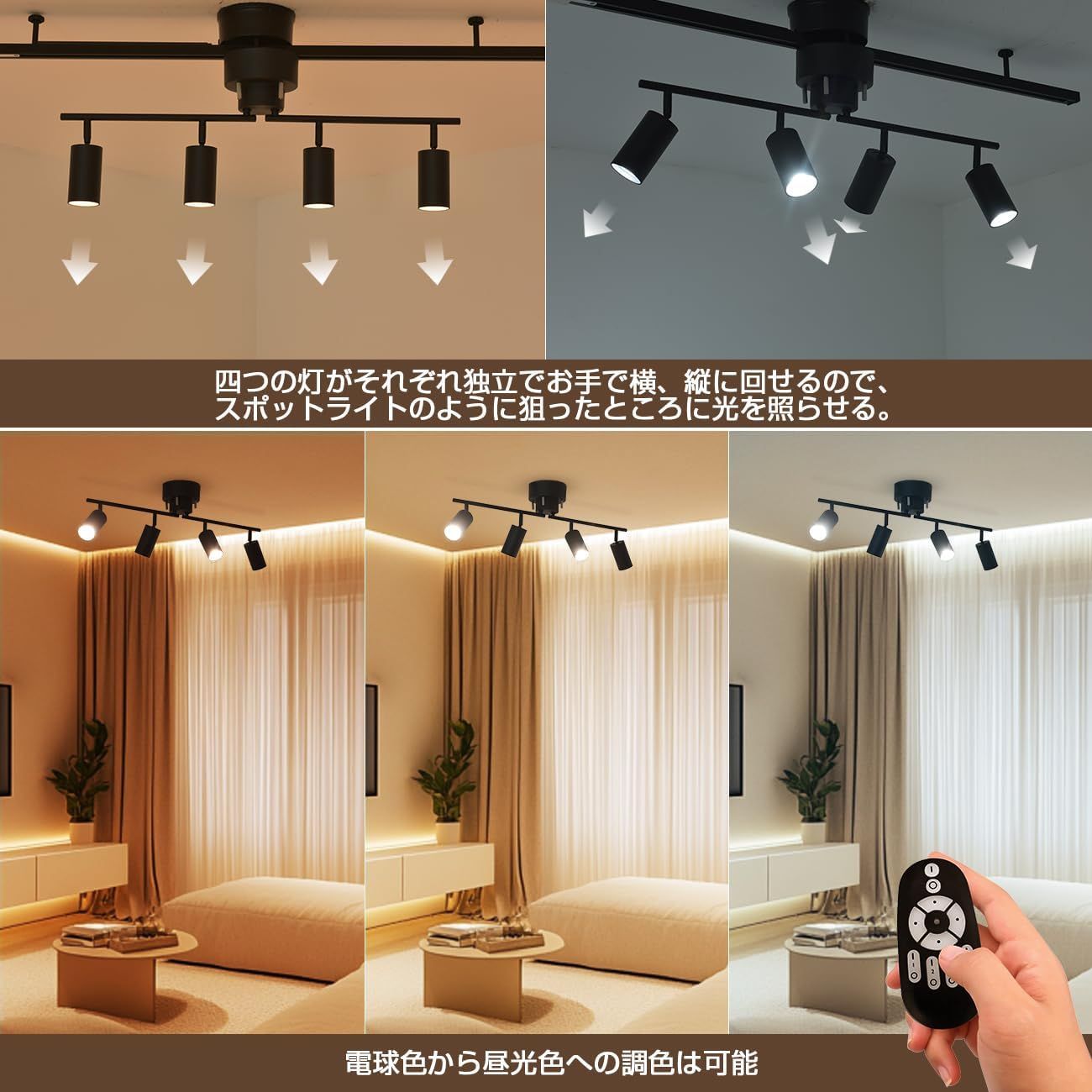 PNRLUX シーリングライト 8畳 スポットライト 4灯 E26口金 消費電力6W（60W形相当）600LM LED電球60w形付き 調光 調色 リ PNRLUX シーリングライト 8畳 スポットライト 4灯 E26口金 消費電力6W