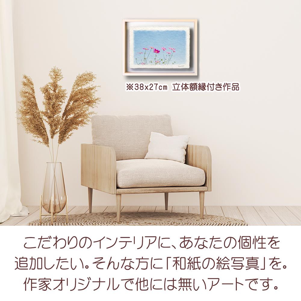 額装日本画】秋桜 和風インテリア 額入り アート・写真