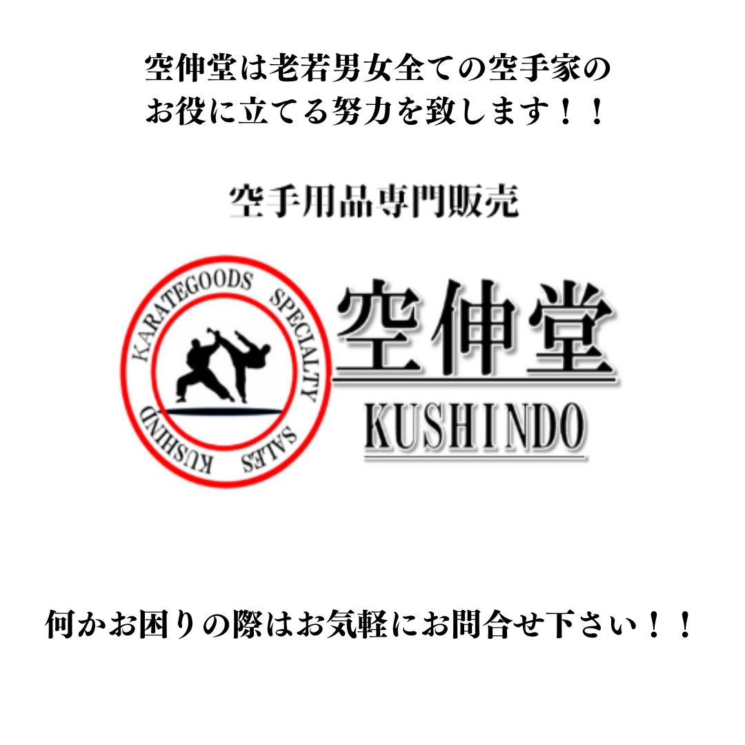 グリーン WKF公認