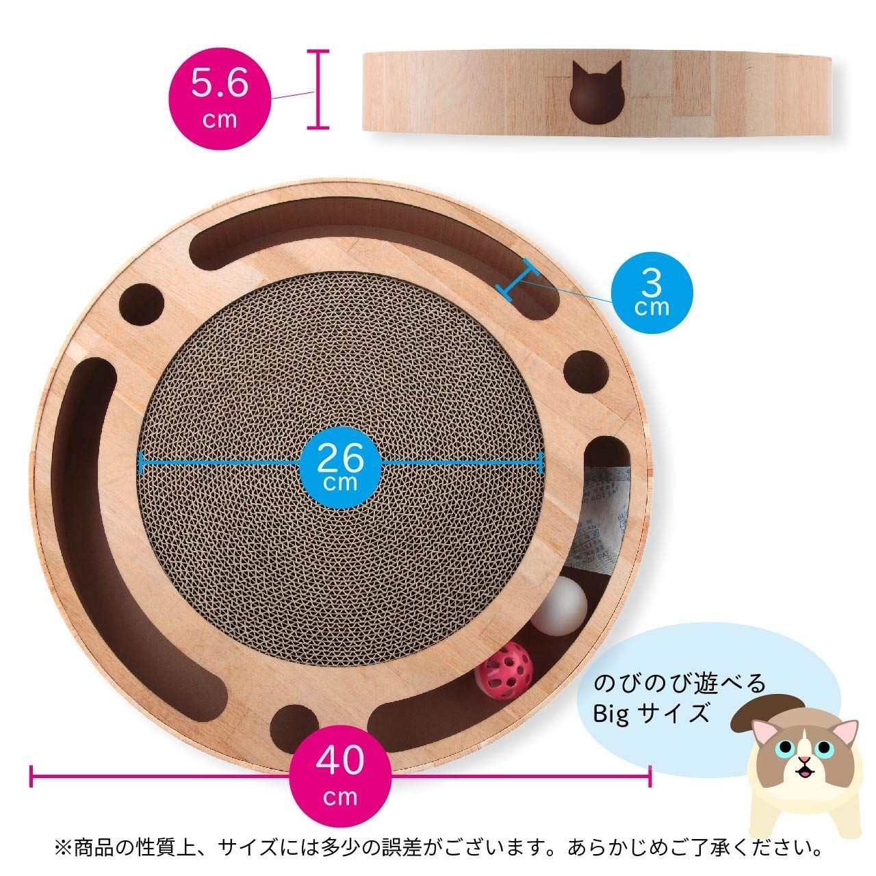 バリバリパッドコロコロボール サークル