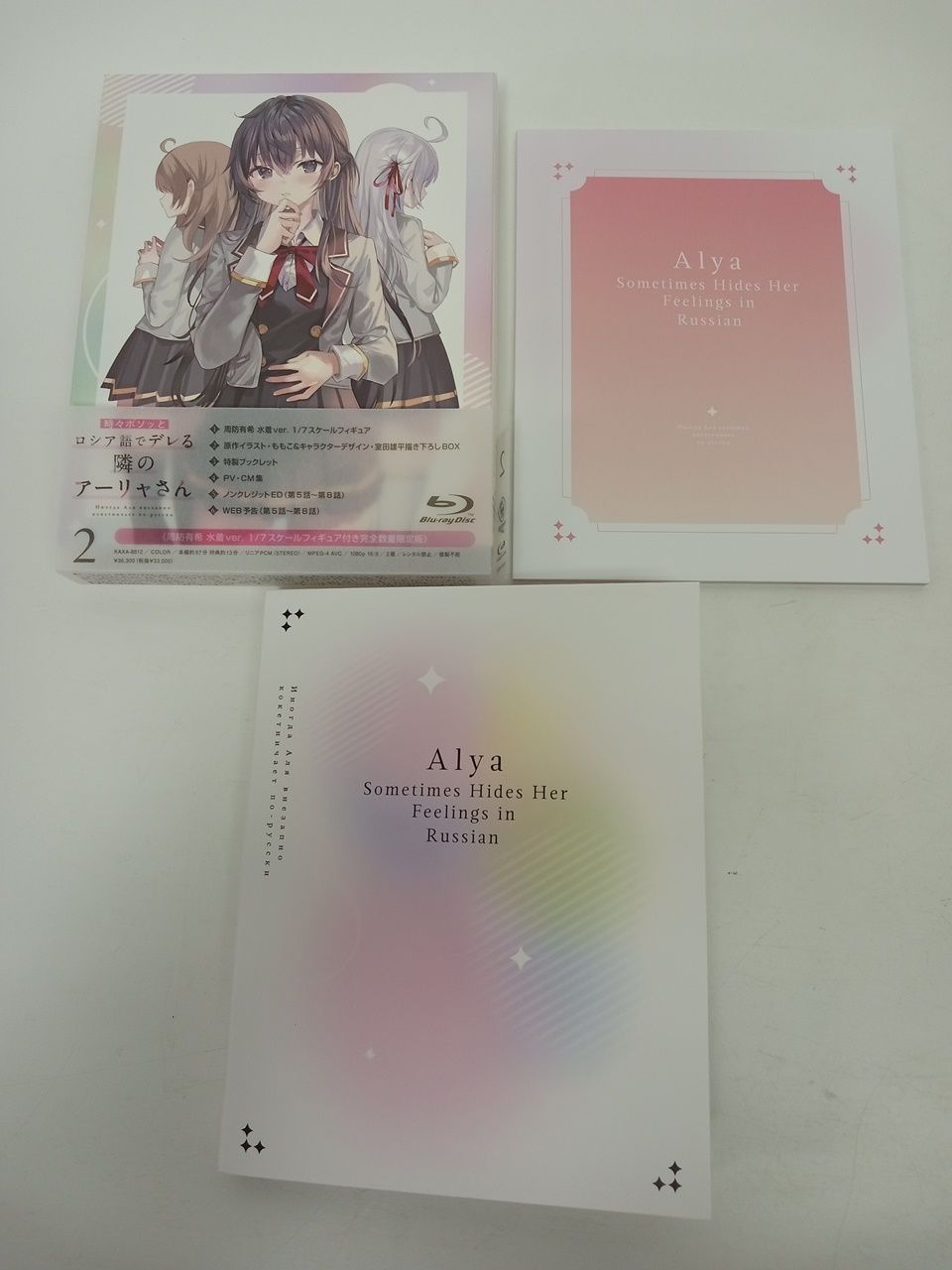 KADOKAWA 時々ボソッとロシア語でデレる隣のアーリャさん Blu-ray BOX