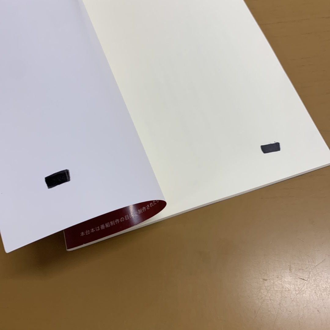 ▲01)【同梱不可】木曜ドラマ 緊急取調室 シーズン4 最終話 台本/テレビ朝日/決定稿/最終回/井上由美子/天海祐希/田中哲司/速水もこみち/A △01)【同梱不可】木曜ドラマ 緊急取調室 シーズン4 最終話 台本