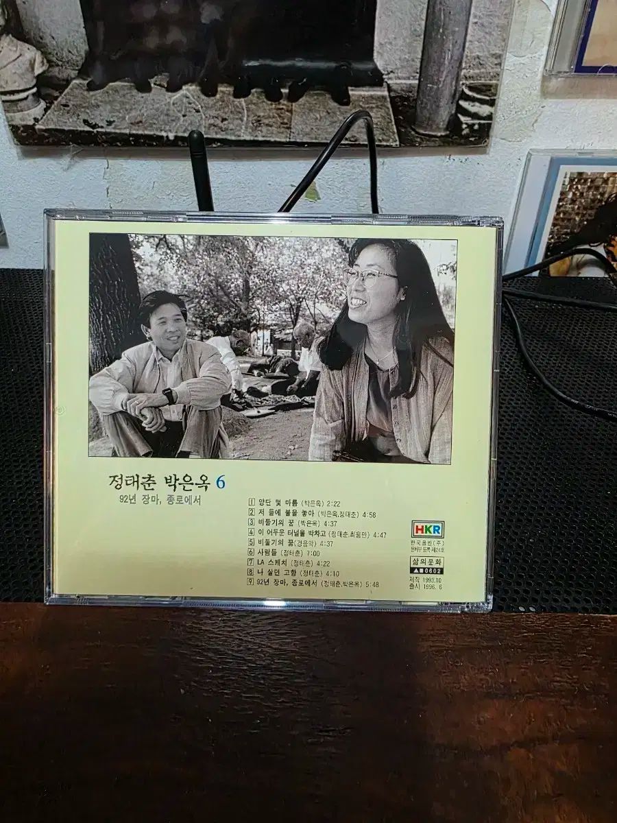 チョン テチュン パク ウンオク 6 家 92 梅雨 仁寺洞 cd