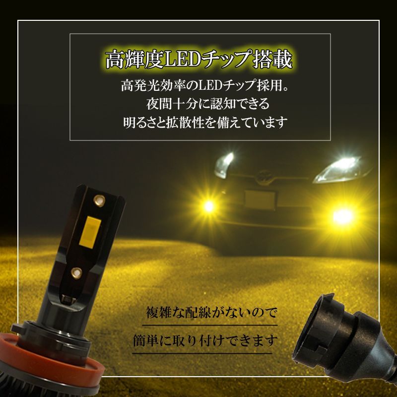 LEDフォグランプ イエロー H8 H11 H16 バルブ 黄色 冷却ファン搭載 - メルカリ