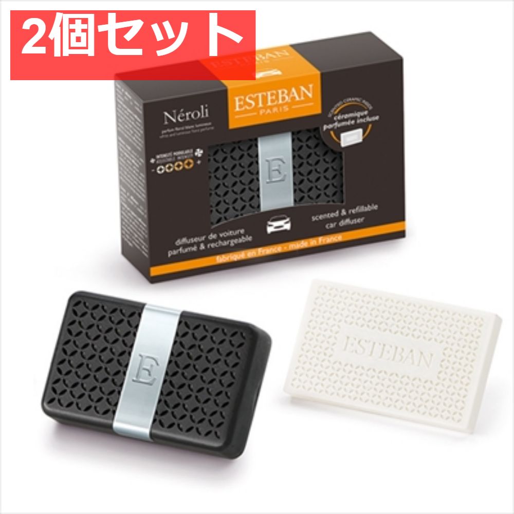 ネロリ カーフレグランス 2個セット まとめ売り