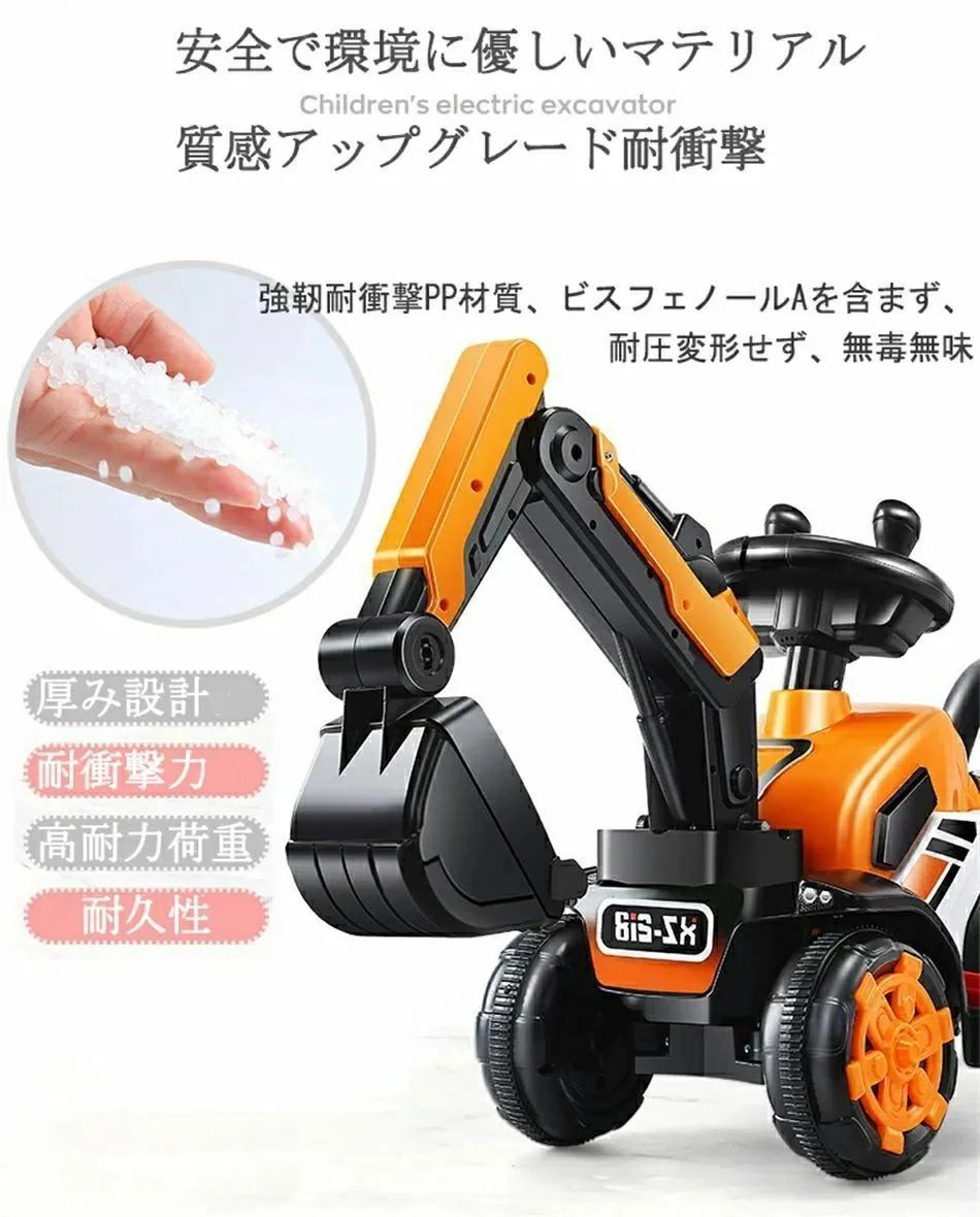 電動乗用ショベルカー 充電式 働く車用ショベルカー バケット操作 アーム動 電動乗用ショベルカー バケット操作 アーム動 乗用ラジコン 充電