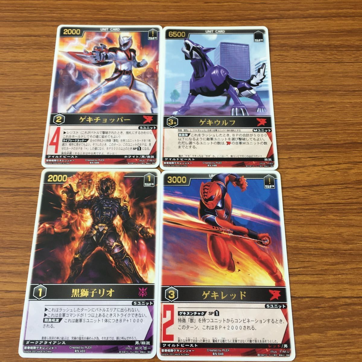 レンジャーズストライク　ゲキレンジャー41枚まとめ売り 矢 79 レンジャーズストライク カード まとめ 獣拳戦隊