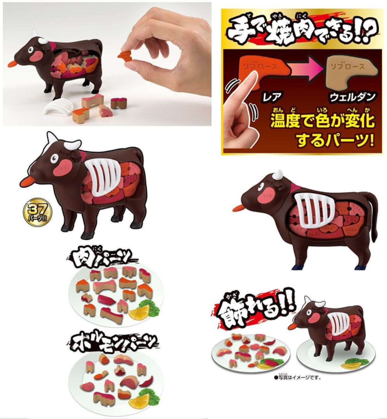 メガハウス 解体パズル 【フルセット】 ウシ解体パズル ＆ 黒豚