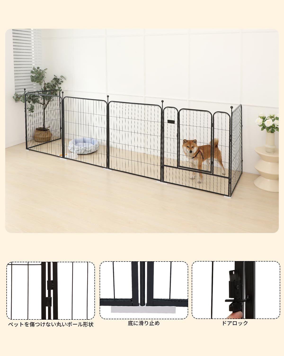 ペットサークル 犬