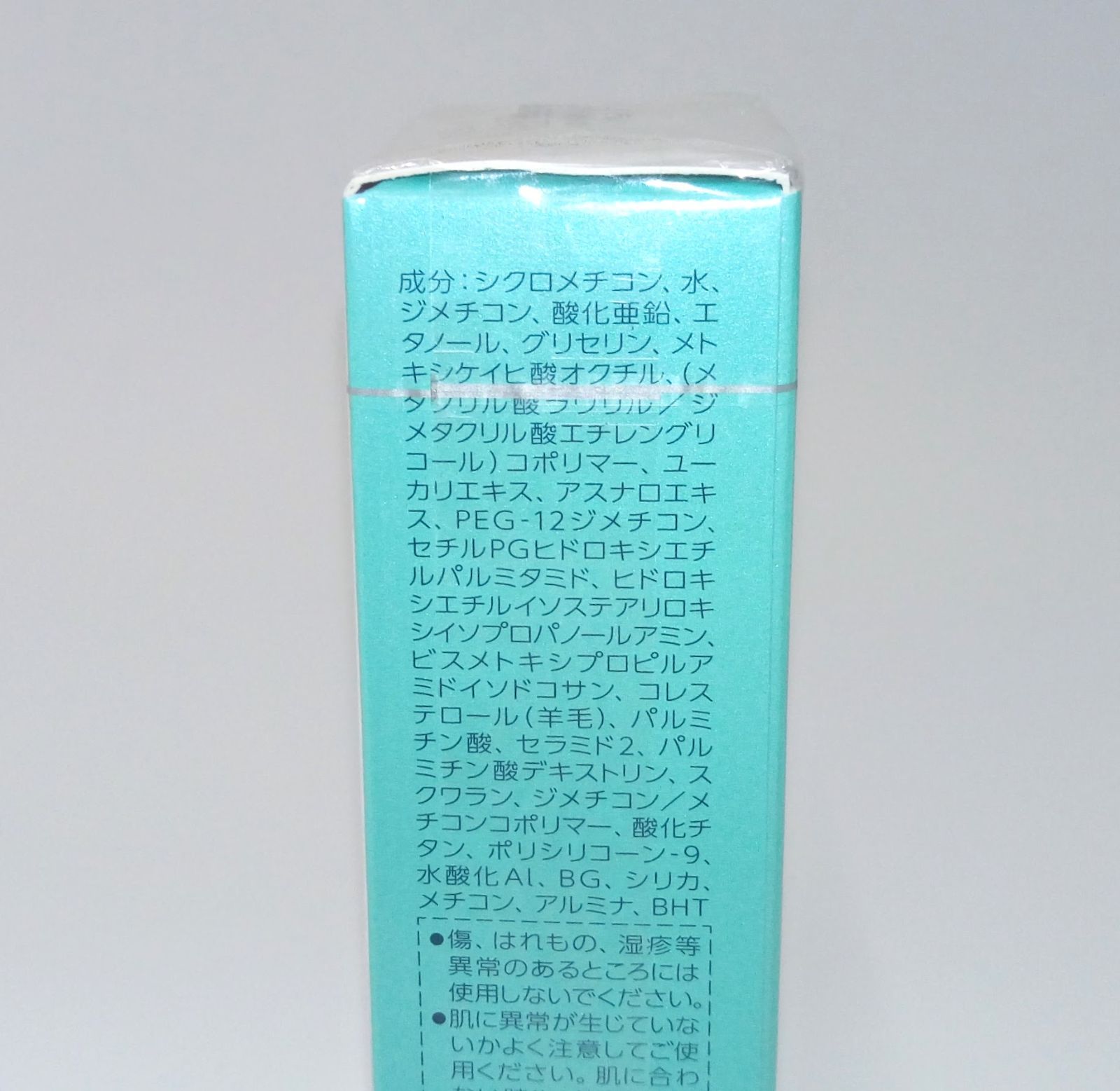 訳あり 未開封品 花王 ソフィーナ ライズ UVカットミルクu (SPF24 