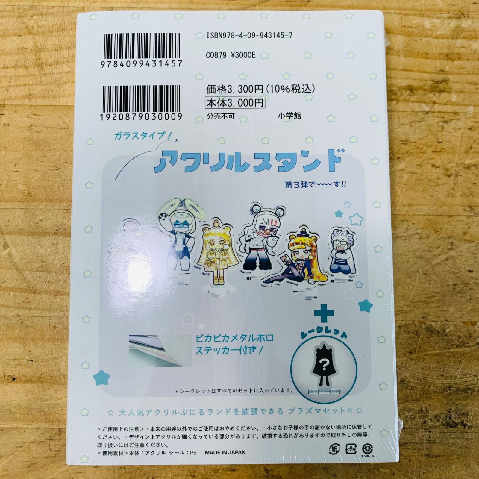 ぷにるはかわいいスライム 特装版5巻セット／まえだくん　02250122H05S ぷにるはかわいいスライム 特装版5巻セット／まえだくん