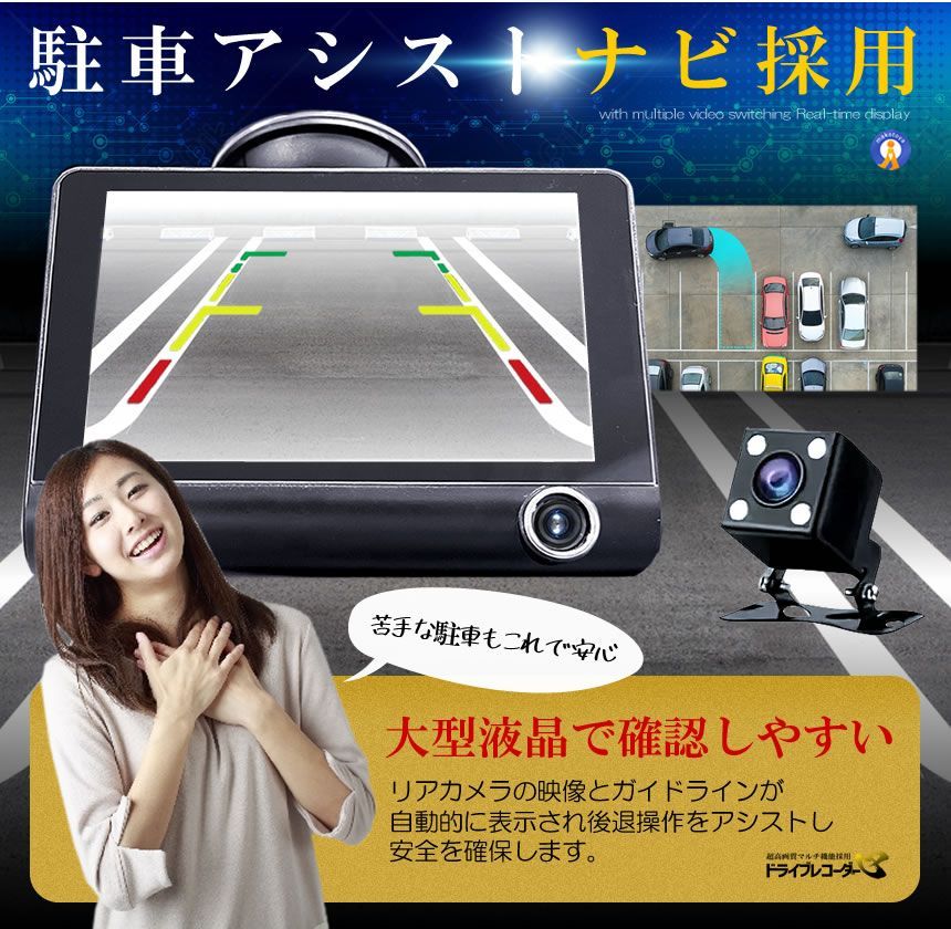 5個セット 3カメラ搭載 ドライブレコーダー 前後 吸盤式 3カメラ 4インチ 超大画面 タッチパネル式 HDR LCDDORA 宅配ヤ BRIGHTFACE_UK