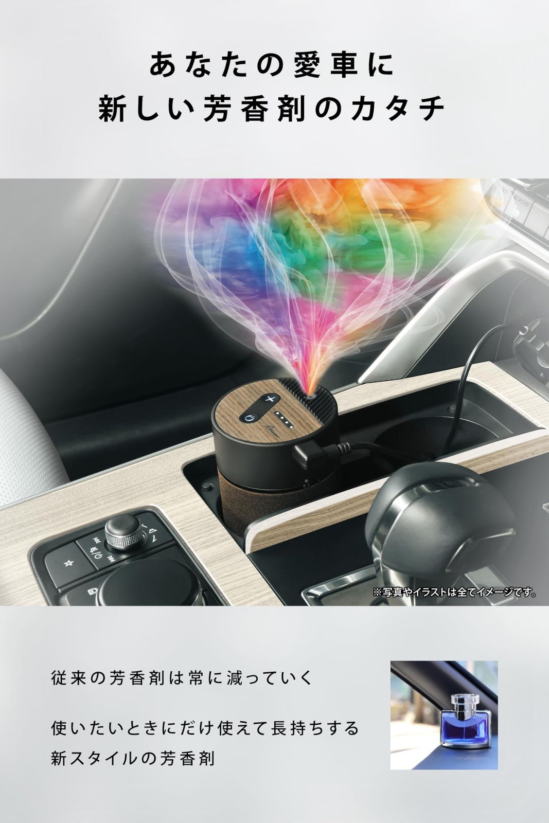 新品 カーメイト(CARMATE) 噴霧式フレグランスディフューザー2 無水 
