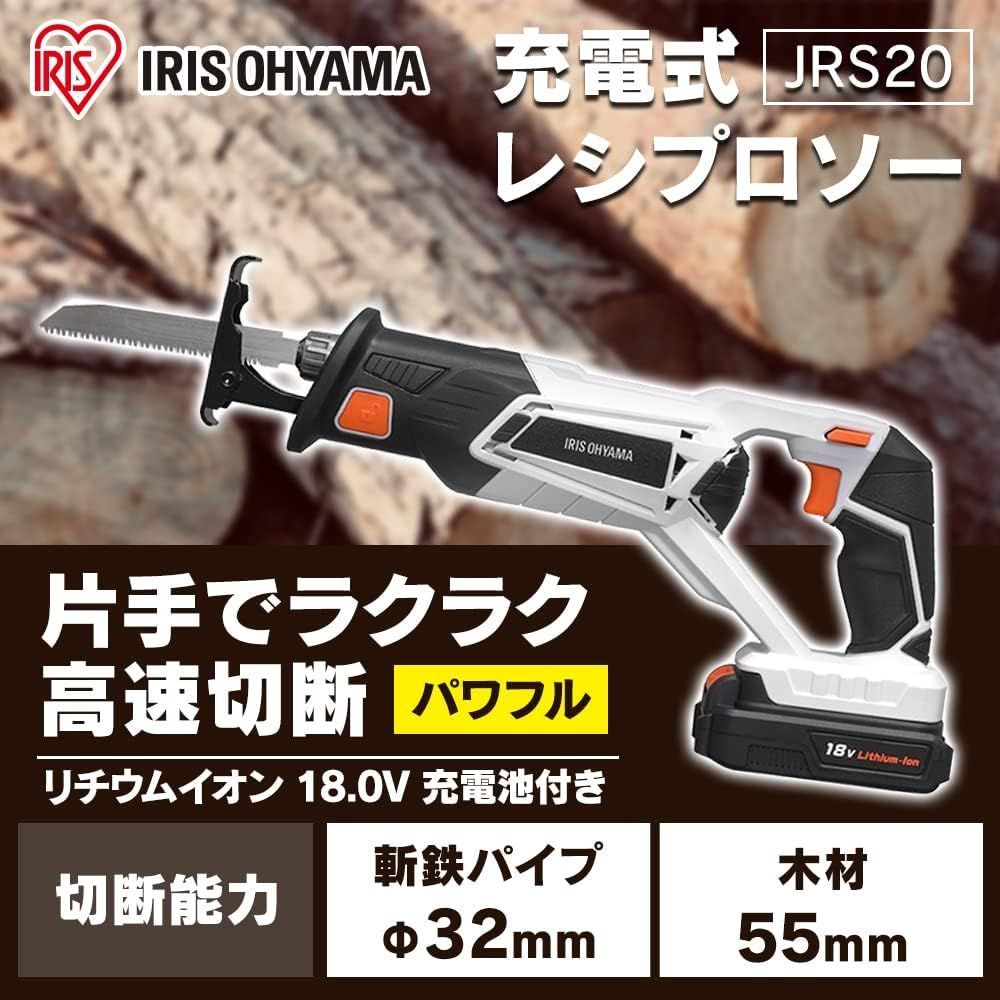 バッテリー 充電器付