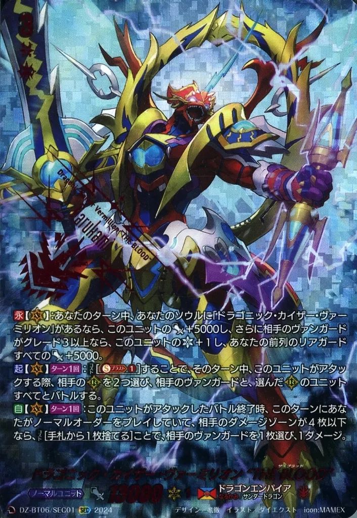 カードファイト!! ヴァンガード 楽園へ導く者 ナナクリル SEC DZ-BT10