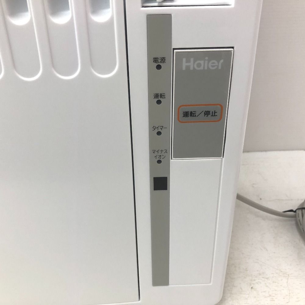 Haier ハイアール