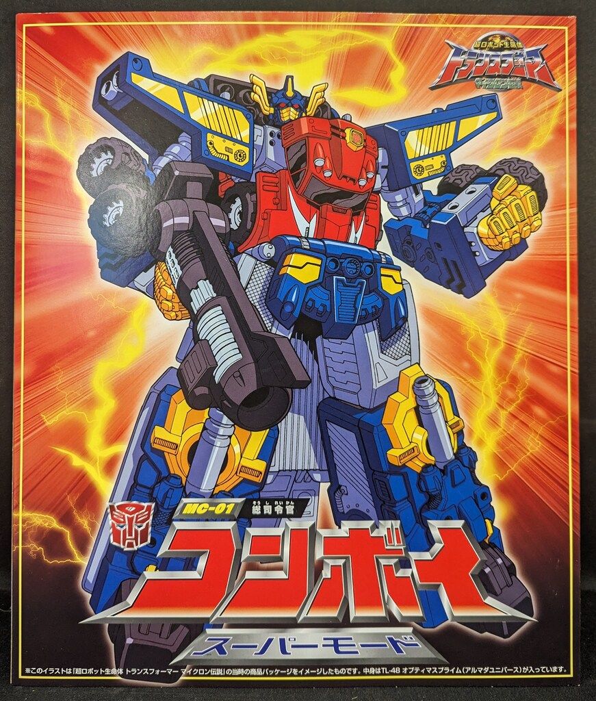 タカラトミー レガシー オプティマスプライム(アルマダユニバース タカラトミー レガシー オプティマスプライム(アルマダユニバース
