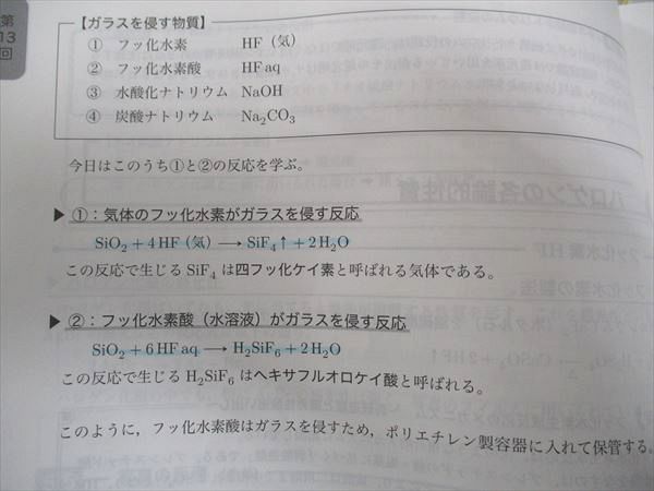 鉄緑会 高3 化学発展講座 第1〜3分冊/問題集 テキスト通年セット 状態良い 2020 計4冊 057M0D Amazon.co.jp: VG11-076 鉄緑会 高3 化学発展講座 第1分冊問題集