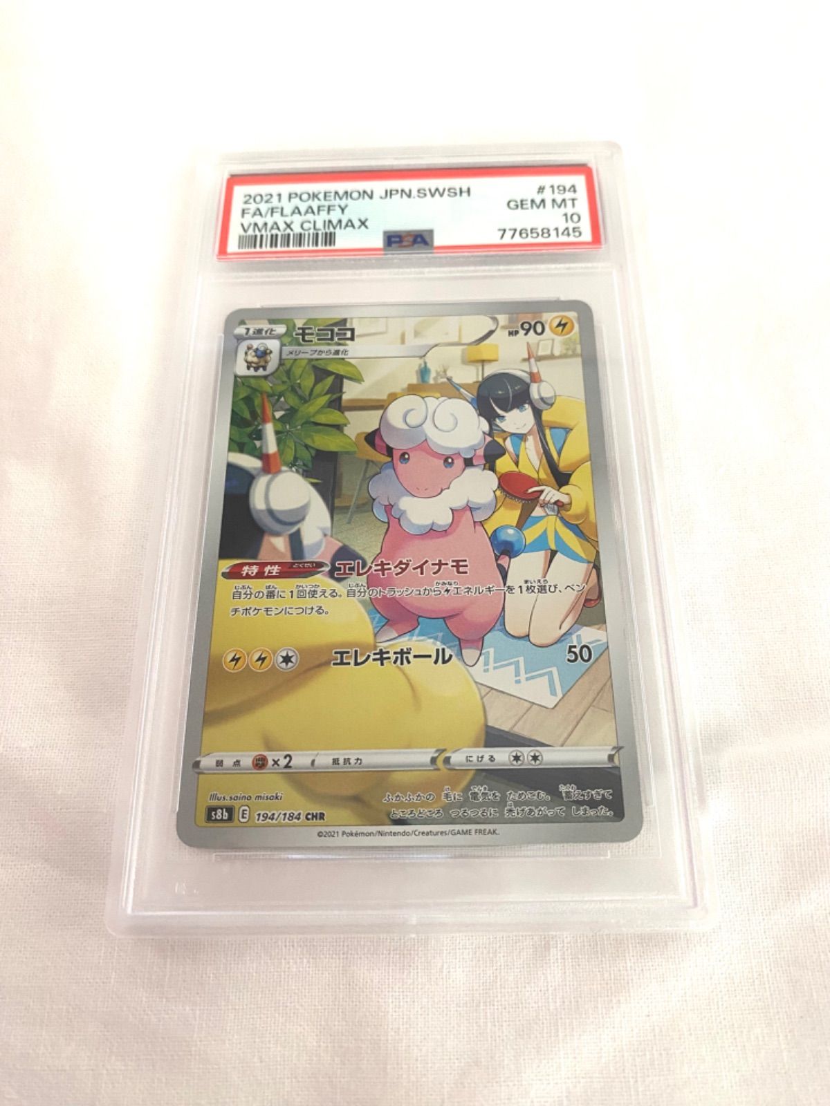 ポケモンカード モココCHR PSA10 - Speed Mart - メルカリ